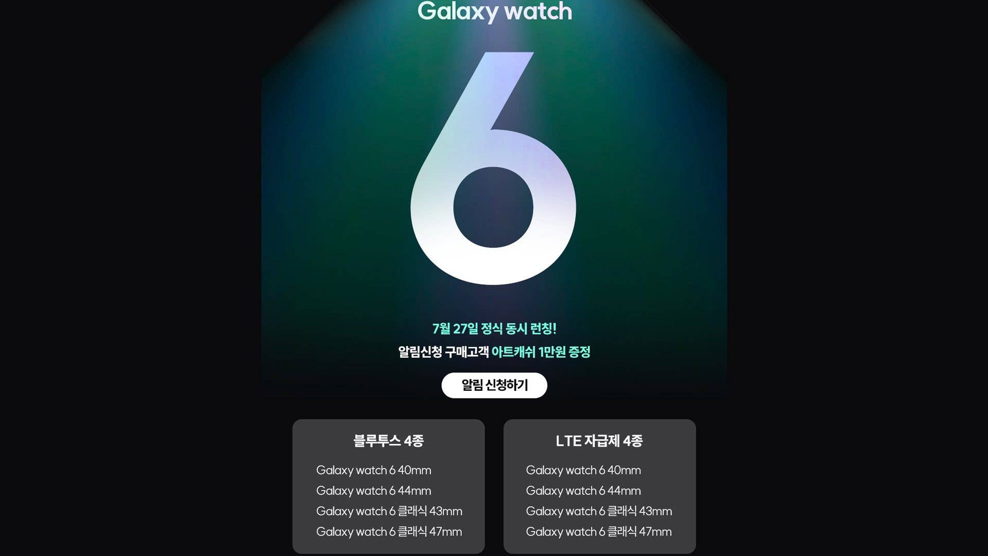Samsung Galaxy Watch 6 and Watch 6 Classic sizes and variants Samsung Galaxy Watch 6 and Watch 6 Classic sizes and variants