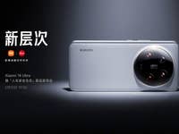 Xiaomi 14 Ultra